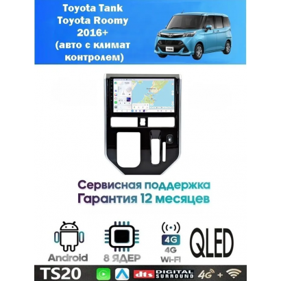 Магнитола Toyota Tank, Roomy 2016+