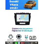 Магнитола Suzuki Vitara 2015+