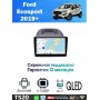 Магнитола Ford Ecosport 2019+ Магнитола Ford Ecosport 2019+
