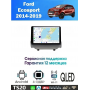Магнитола Ford Ecosport 2014-2019
