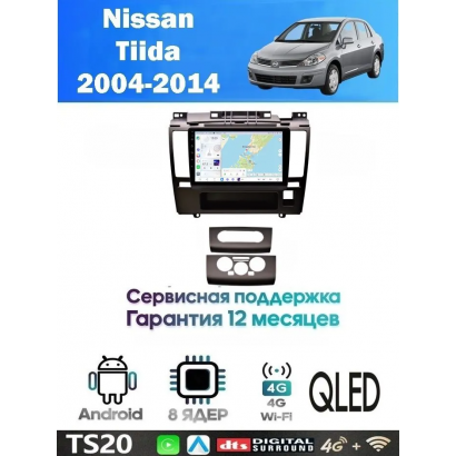 Магнитола Nissan Tiida 2004 - 2012