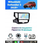 Магнитола Mitsubishi Outlander 2018+