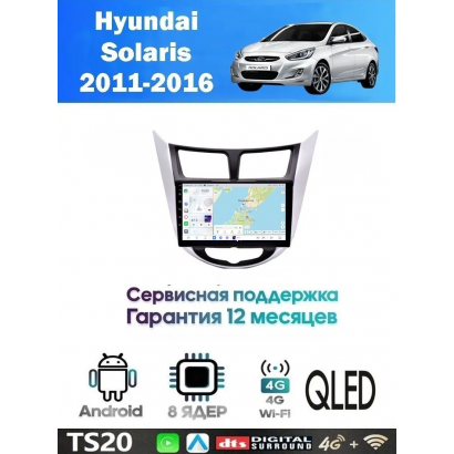 Магнитола Hyundai Solaris 2010 - 2016
