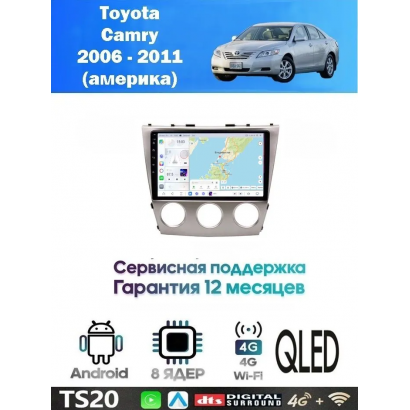 Магнитола Toyota Camry 2006 - 2011