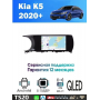 Магнитола Kia K5 2020+