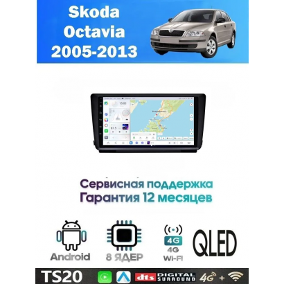 Магнитола Skoda Octavia 2005-2013