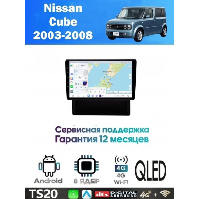 Магнитола Nissan Cube 2002-2008