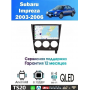 Магнитола Subaru Impreza 2003 - 2006