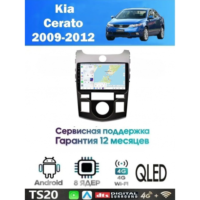 Магнитола Kia Cerato 2009-2012