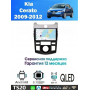 Магнитола Kia Cerato 2009-2012