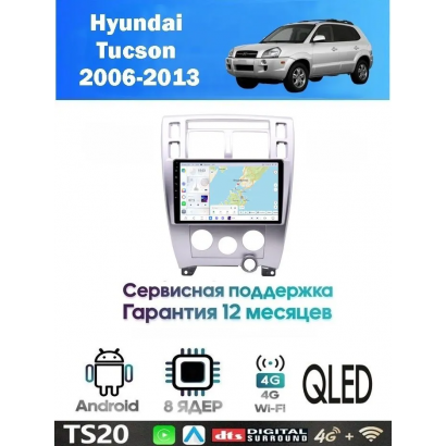 Магнитола Hyundai Tucson 2006 - 2013