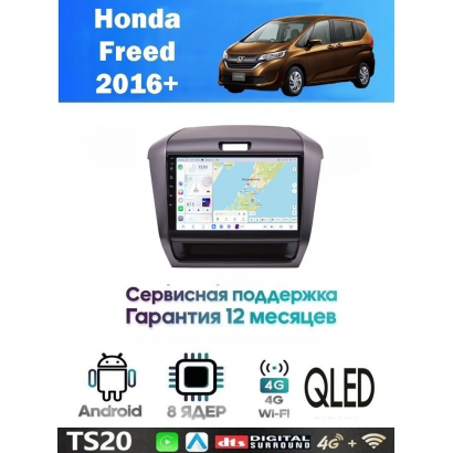 Магнитола Honda Freed 2016+