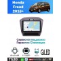 Магнитола Honda Freed 2016+