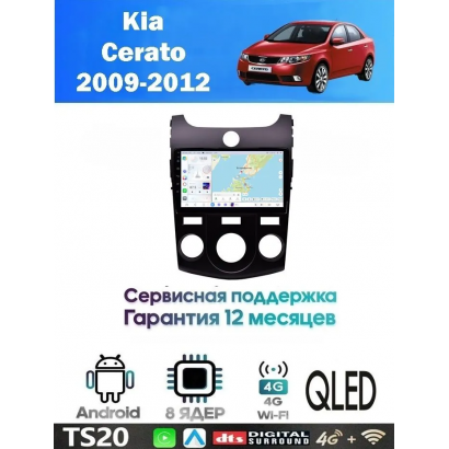 Магнитола Kia Cerato 2009-2012