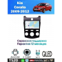 Магнитола Kia Cerato 2009-2012
