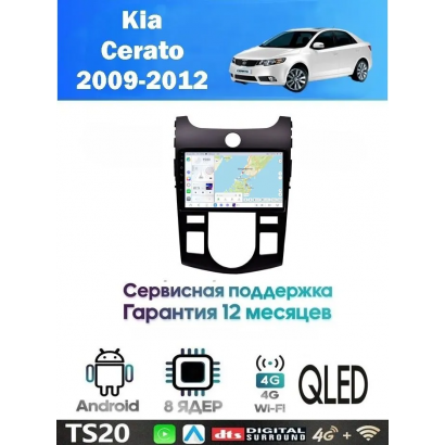 Магнитола Kia Cerato 2009-2012