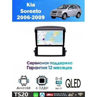 Магнитола Kia Sorento 2006-2009