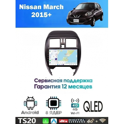 Магнитола Nissan March 2015+