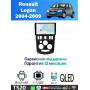 Магнитола Renault Logan 2004-2009 Магнитола Renault Logan 2004-2009