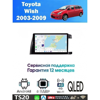 Магнитола Toyota Wish 2003 - 2009