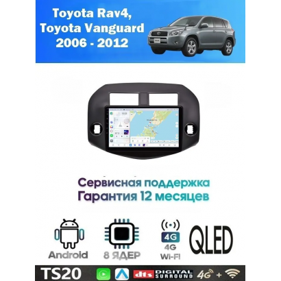 Магнитола Toyota Rav4, Vanguard 2006 - 2012