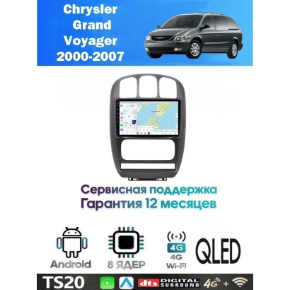 Магнитола Chrysler Grand Voyager 2000 - 2007