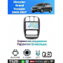 Магнитола Chrysler Grand Voyager 2000 - 2007 Магнитола Chrysler Grand Voyager 2000 - 2007