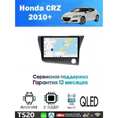 Магнитола Honda CRZ 2010+