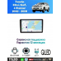 Магнитола Toyota Hilux Surf 2002 - 2009