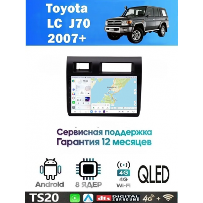 Магнитола Toyota Land Cruiser J70/76 2010-2023