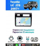 Магнитола Toyota Land Cruiser J70/76 2010-2023 Магнитола Toyota Land Cruiser J70/76 2010-2023