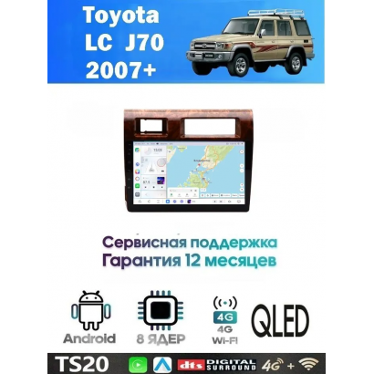 Магнитола Toyota Land Cruiser J70/76 2010-2023