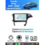 Магнитола Toyota Prius 2009 - 2015 Магнитола Toyota Prius 2009 - 2015