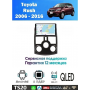 Магнитола Toyota Rush , Daihatsu Terios 2006 - 2016