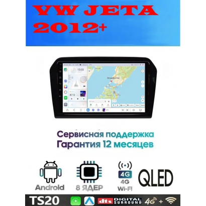 Магнитола VW Jetta 2012+