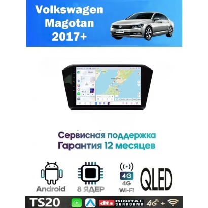 Магнитола VW  Magotan 2017+