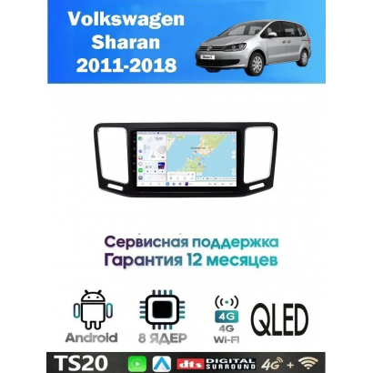Магнитола VW Sharan 2011-2018
