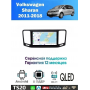 Магнитола VW Sharan 2011-2018