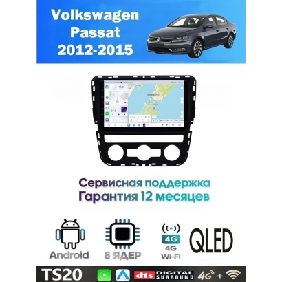 Магнитола VW Passat 2012-2015