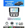 Магнитола VW Passat 2012-2015