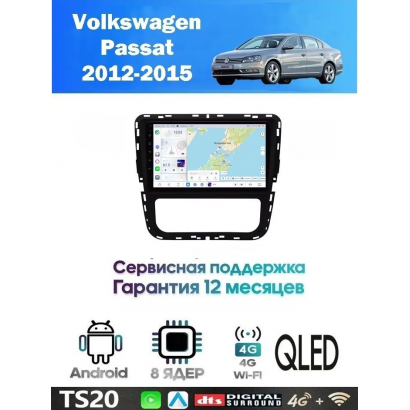 Магнитола VW Passat 2012-2015