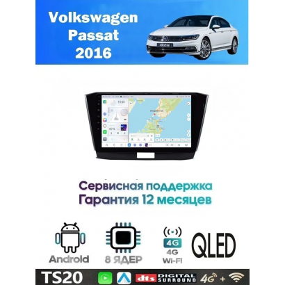 Магнитола VW Passat 2016+