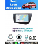 Магнитола Seat Leon 2005 - 2013