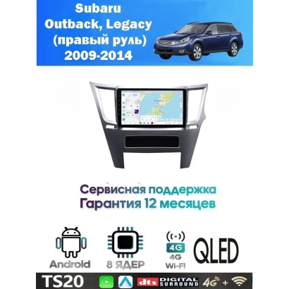 Магнитола Subaru Outback, Legacy 2009 - 2013