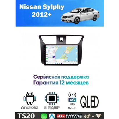 Магнитола Nissan Sylphy 2012+