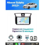 Магнитола Nissan Sylphy 2012+ Магнитола Nissan Sylphy 2012+