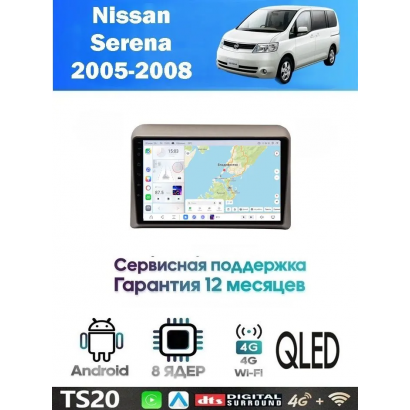 Магнитола Nissan Serena 2005 - 2008