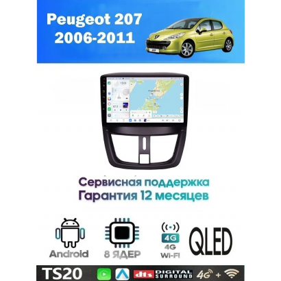 Магнитола Peugeot 207