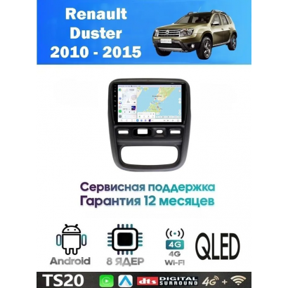 Магнитола Renault Duster 2010 - 2015