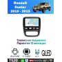 Магнитола Renault Duster 2010 - 2015